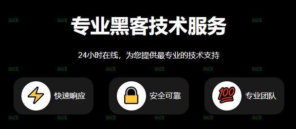 团队黑客微信聊天记录查询网